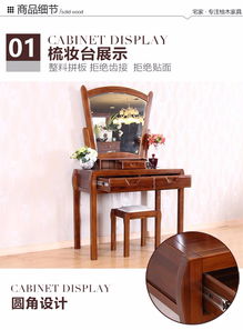 宅家柚木家具中式化妝臺 簡約現代與全實木品質的完美結合，齊家旺鋪限時優惠