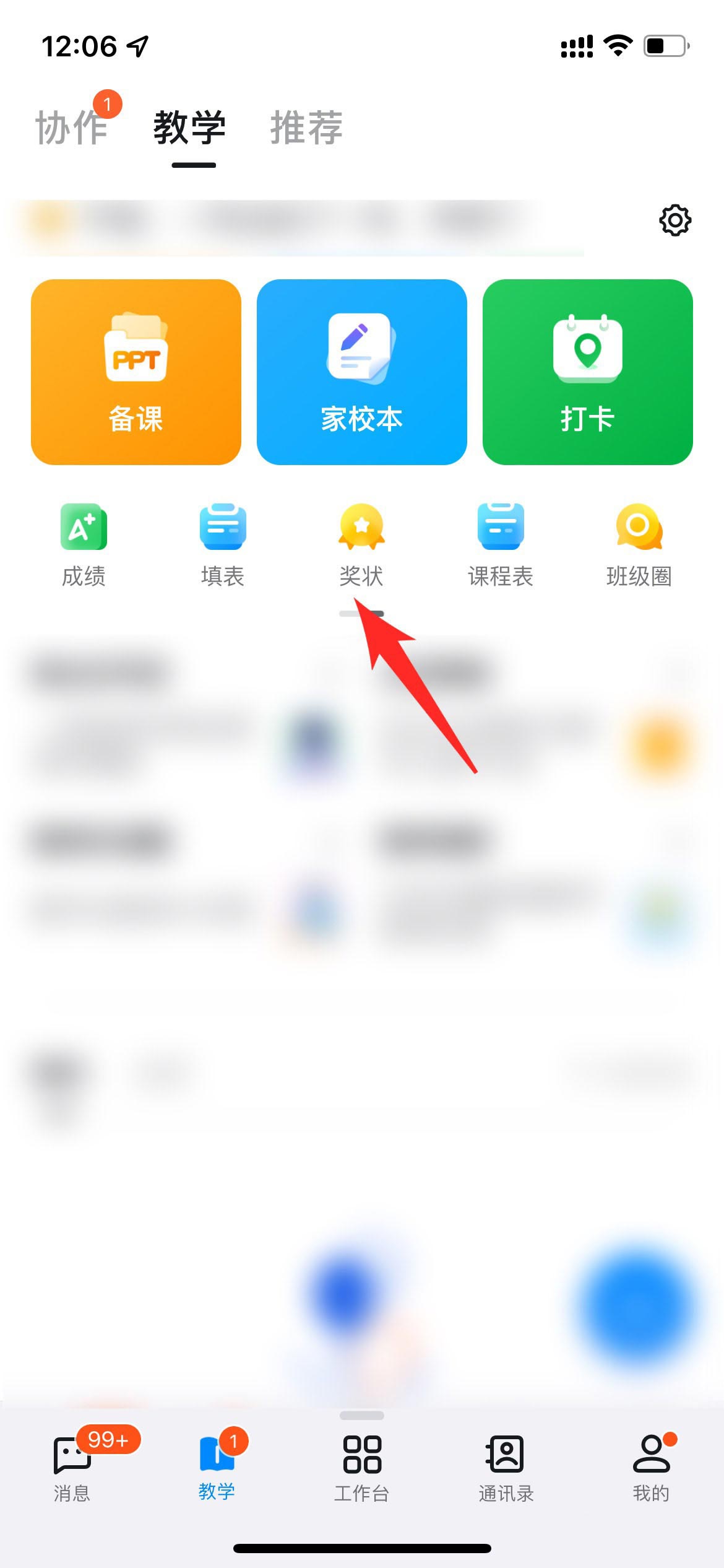 釘釘獎狀怎么發？詳解釘釘給學生頒發獎狀的技巧